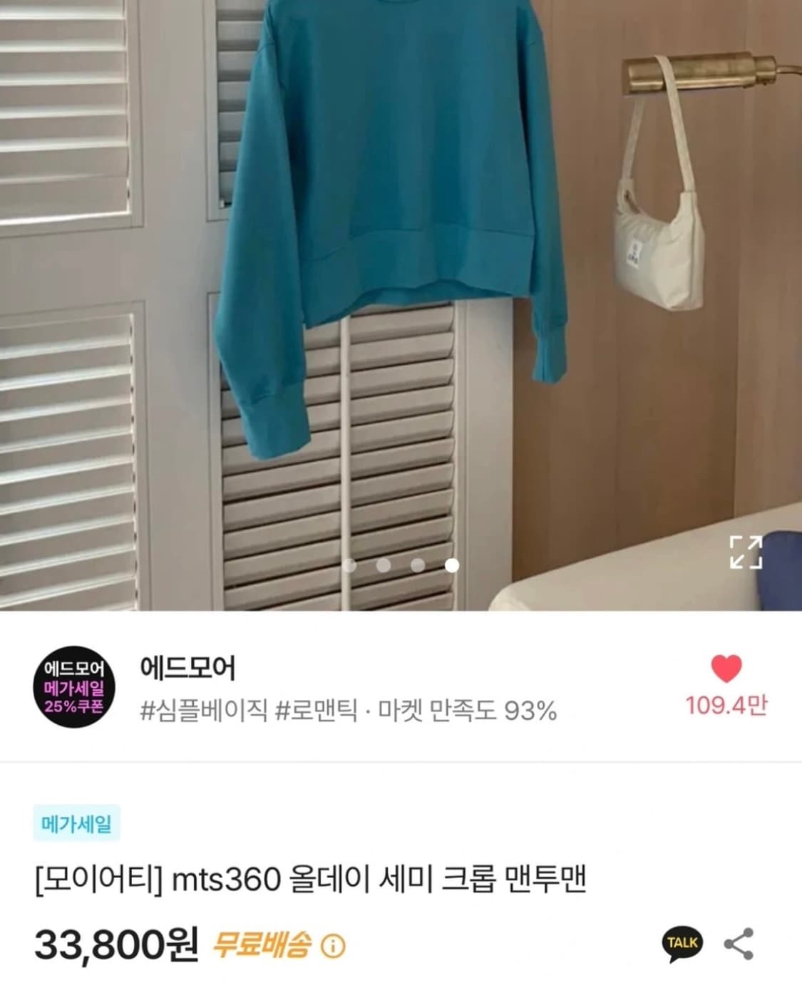 코튼맨투맨 상품이미지2