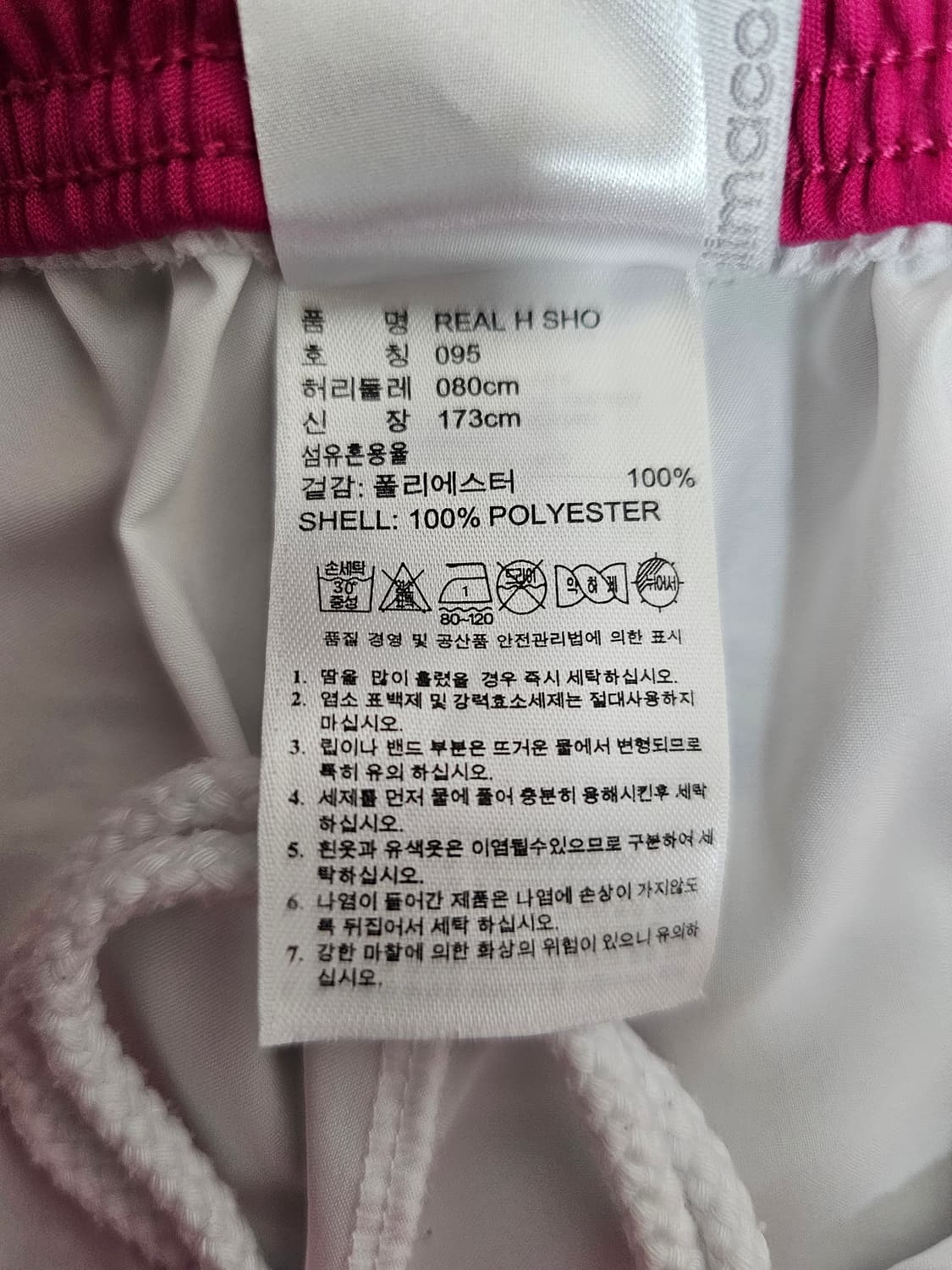 아디다스 레알마드리드 쇼츠 95 상품이미지4