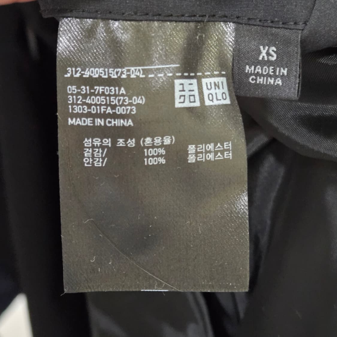 유니클로 탈부착 퀼팅 라이너 코트 상품이미지6