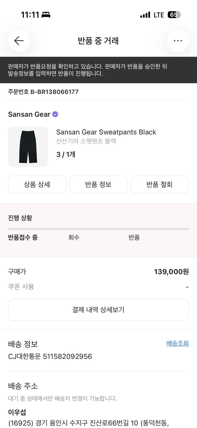 산산기어 스웻팬츠 3사이즈(새상품) 상품이미지3