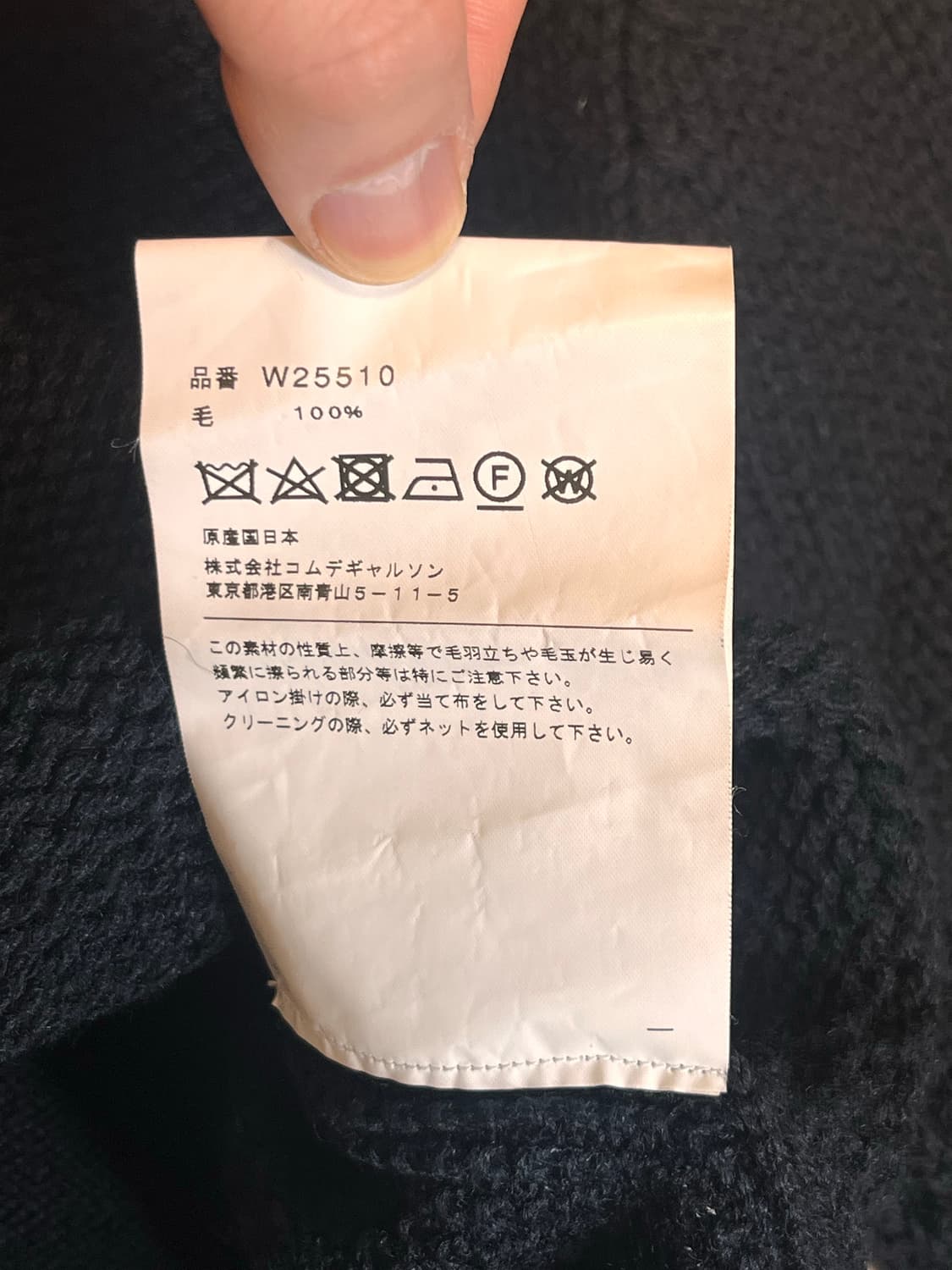 꼼데가르송 셔츠 니트 상품이미지5