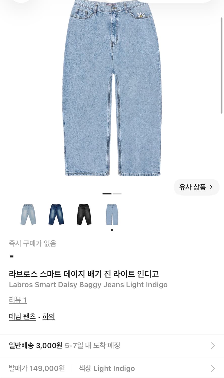 라브로스 스마트 데이지 배기 진 라이트 인디고 S 사이즈 상품이미지2