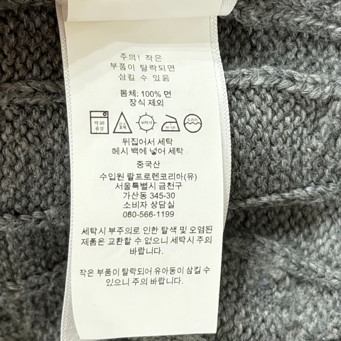 폴로 랄프로렌 신형 꽈배기 케이블 니트 그레이 S 상품이미지7