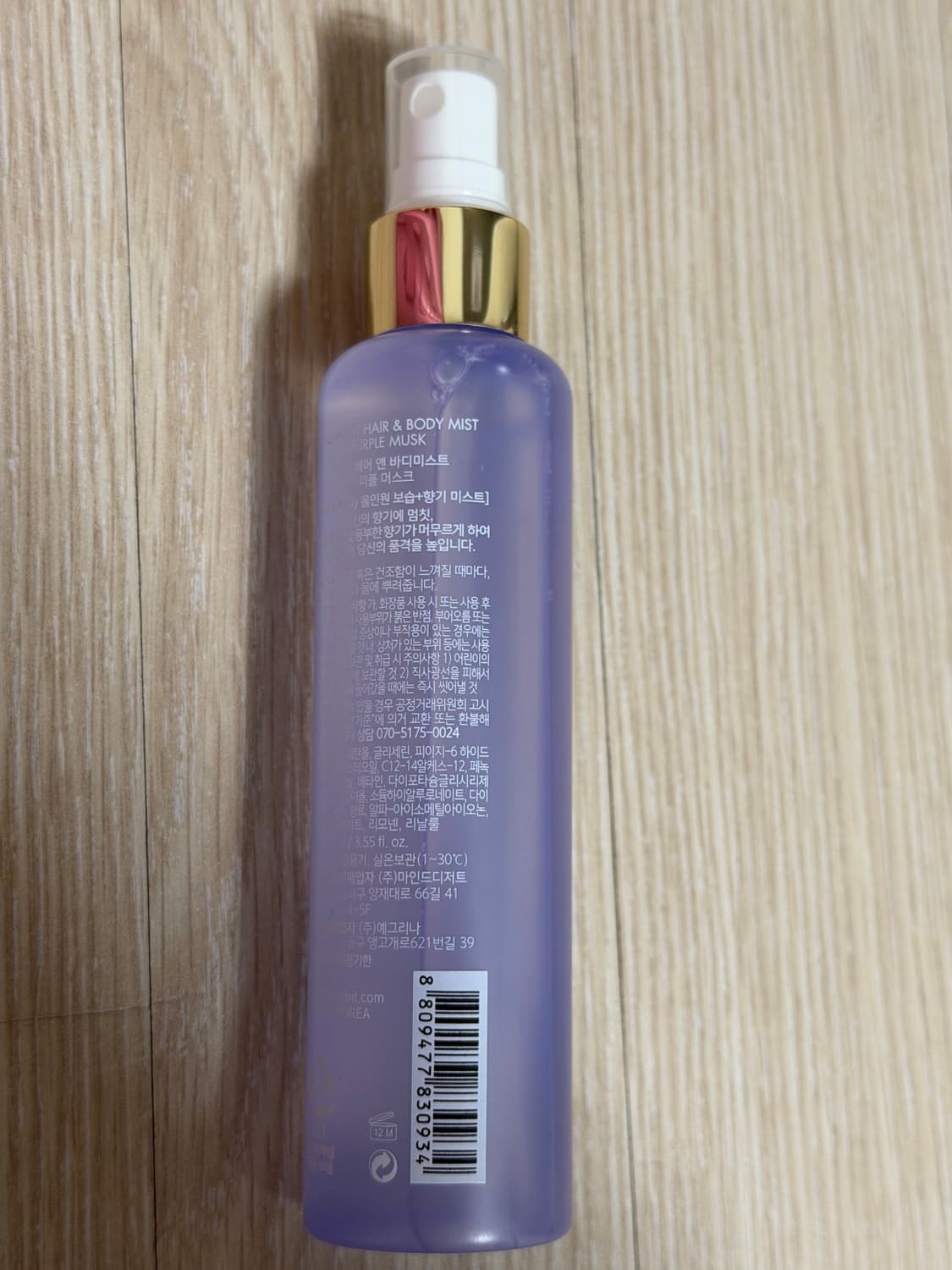 멈칫 헤어&바디미스트 퍼플 머스크 상품이미지2