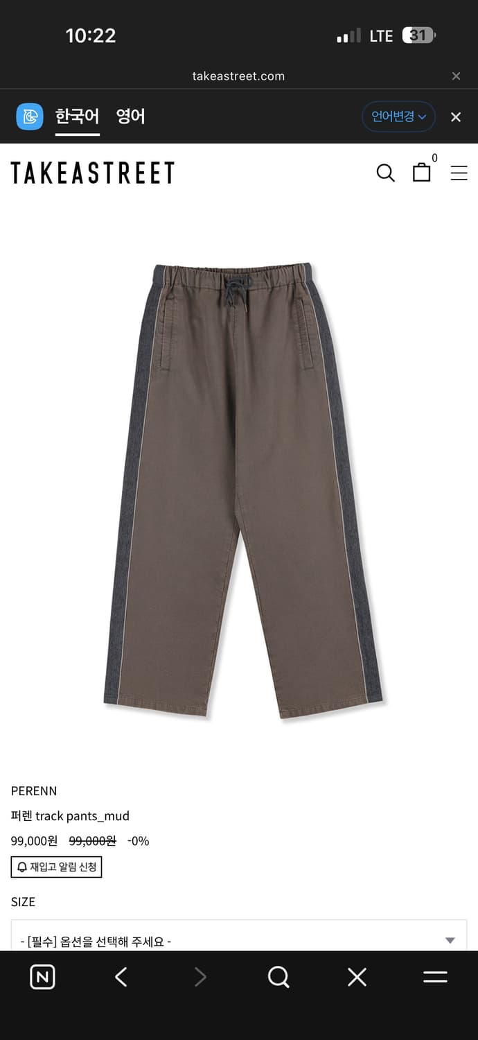 퍼렌 트랙팬츠 머드 2사이즈 팔아요  상품이미지1