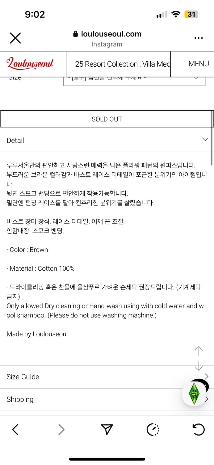 루루서울 Country Floral Dress (Brown) 상품이미지2