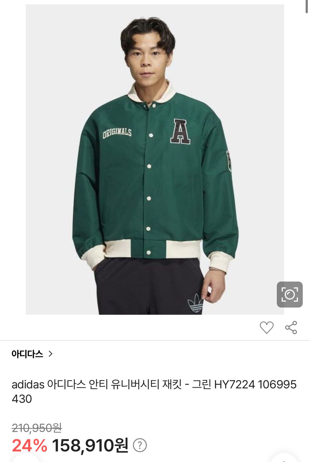 아디다스 바시티 자켓 상품이미지3