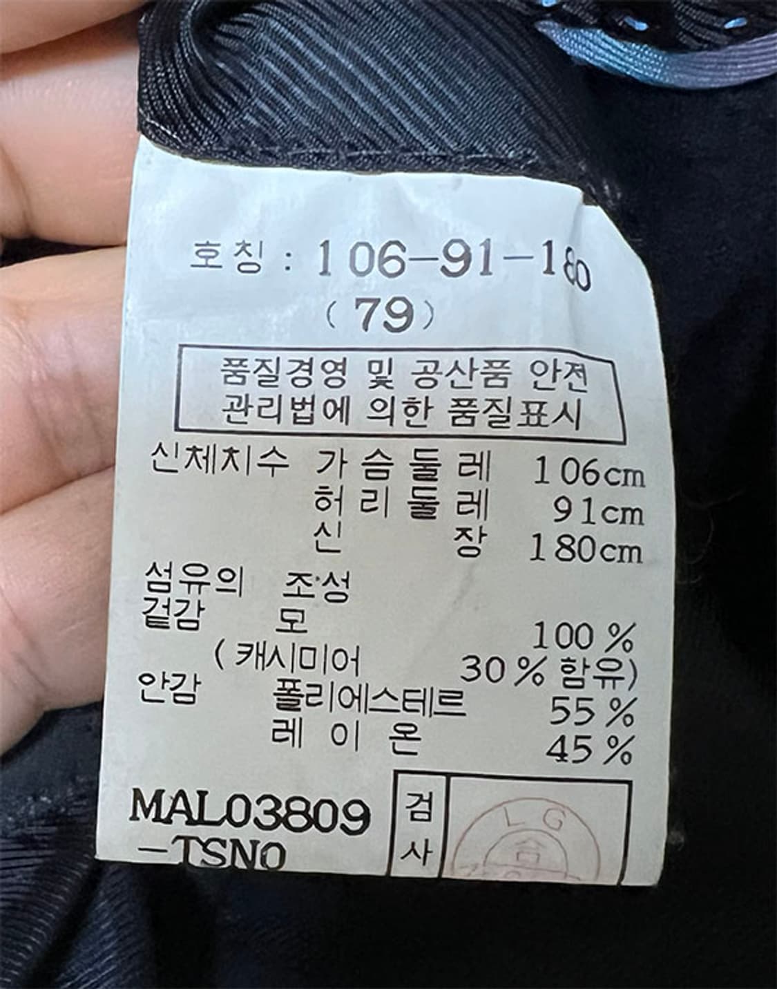마에스트로 남자 모직 롱코트 캐시미어30 XL 105 상품이미지6