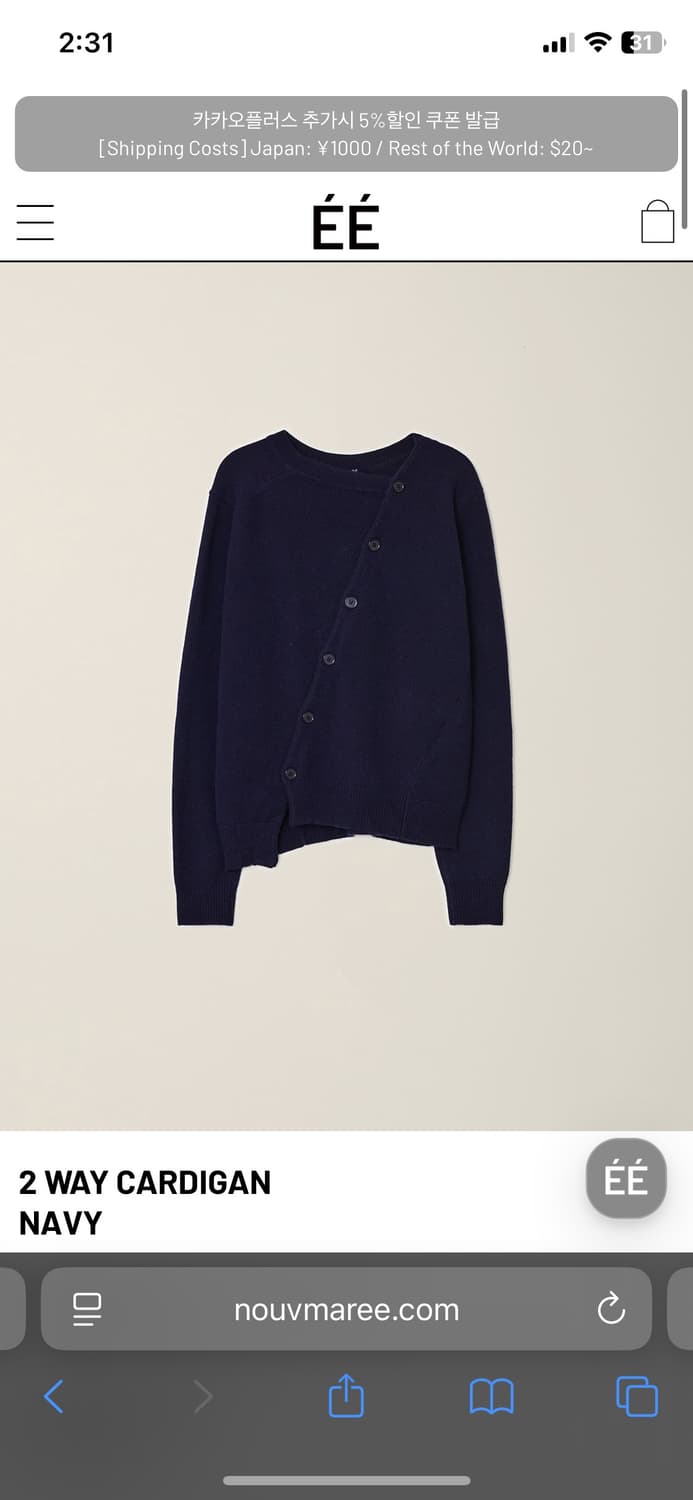누마레 ee 가디건 네이비 상품이미지1