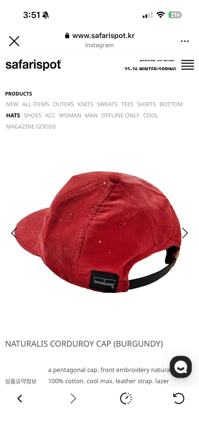 사파리스팟 NATURALIS CORDUROY CAP 상품이미지2