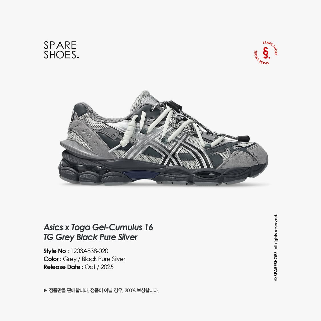 [새상품 정품 / 260] 아식스 x 토가 젤 큐물러스 16 TG 그레이 상품이미지1