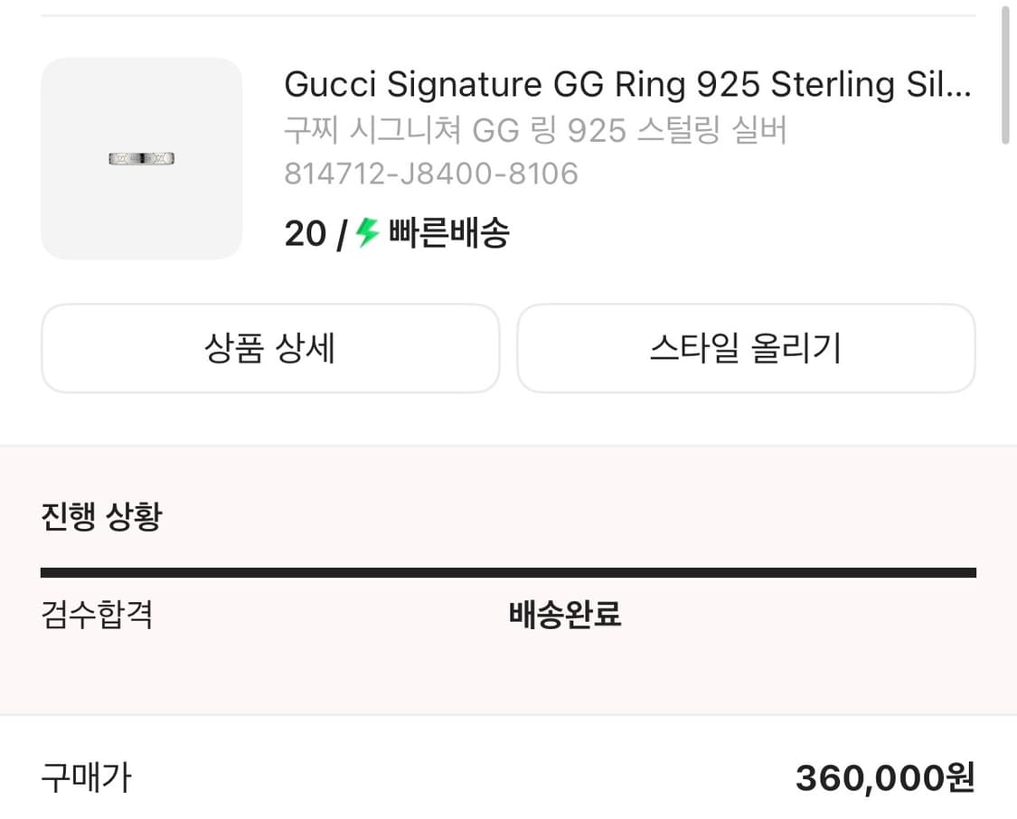 구찌 시그니쳐 GG 링 925 스털링 실버 20호 상품이미지3