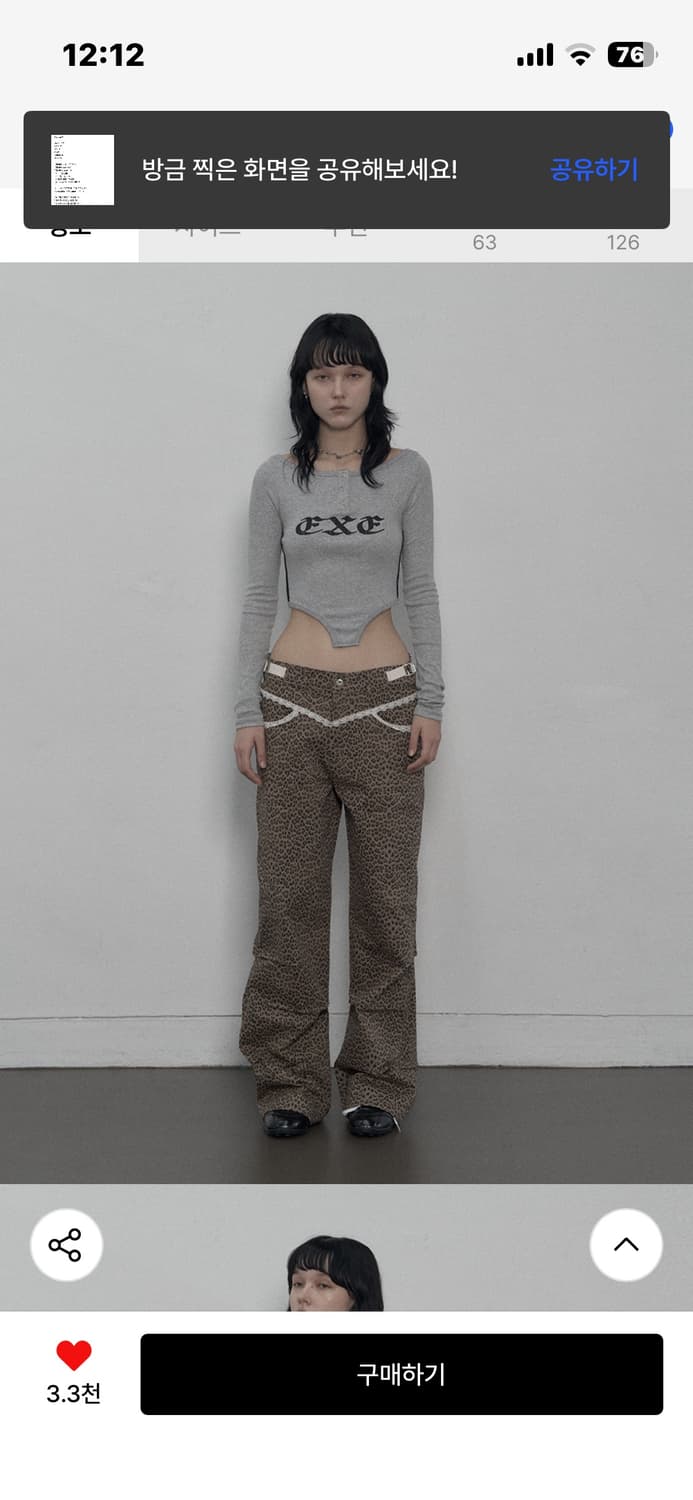 [원가_152,000] 셋업이엑스이 - LEOPARD LACE PANTS 상품이미지1