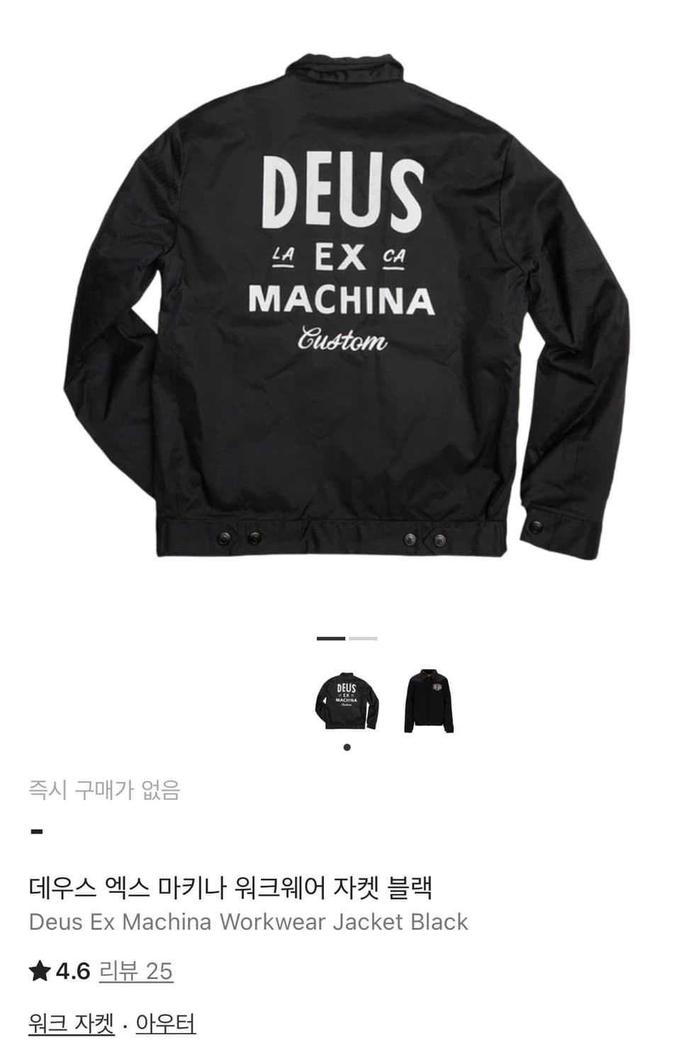 데우스 엑스 마키나 워크웨어 자켓 블랙 상품이미지3