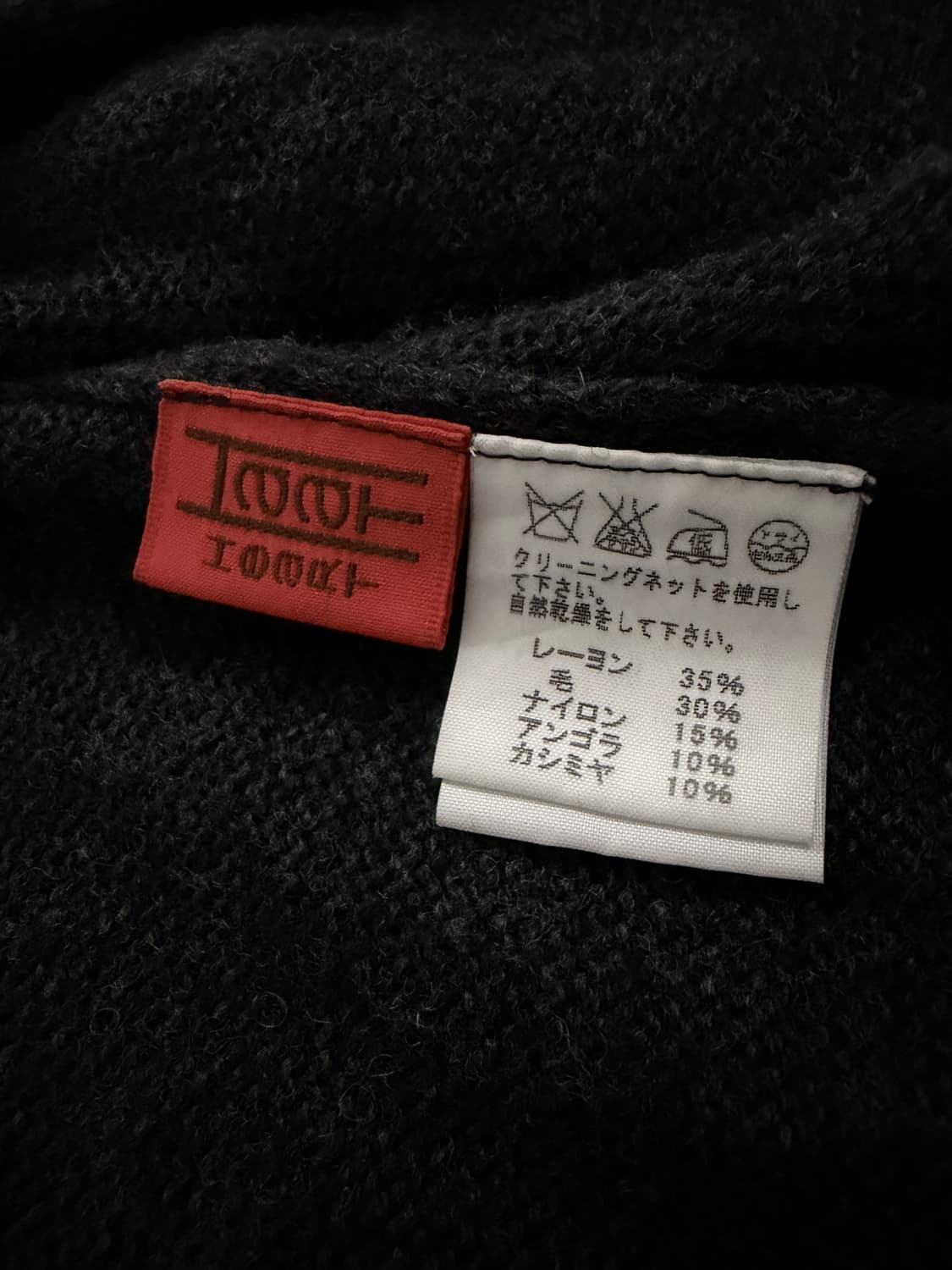 이세이미야케 하트Haat 가디건 상품이미지5