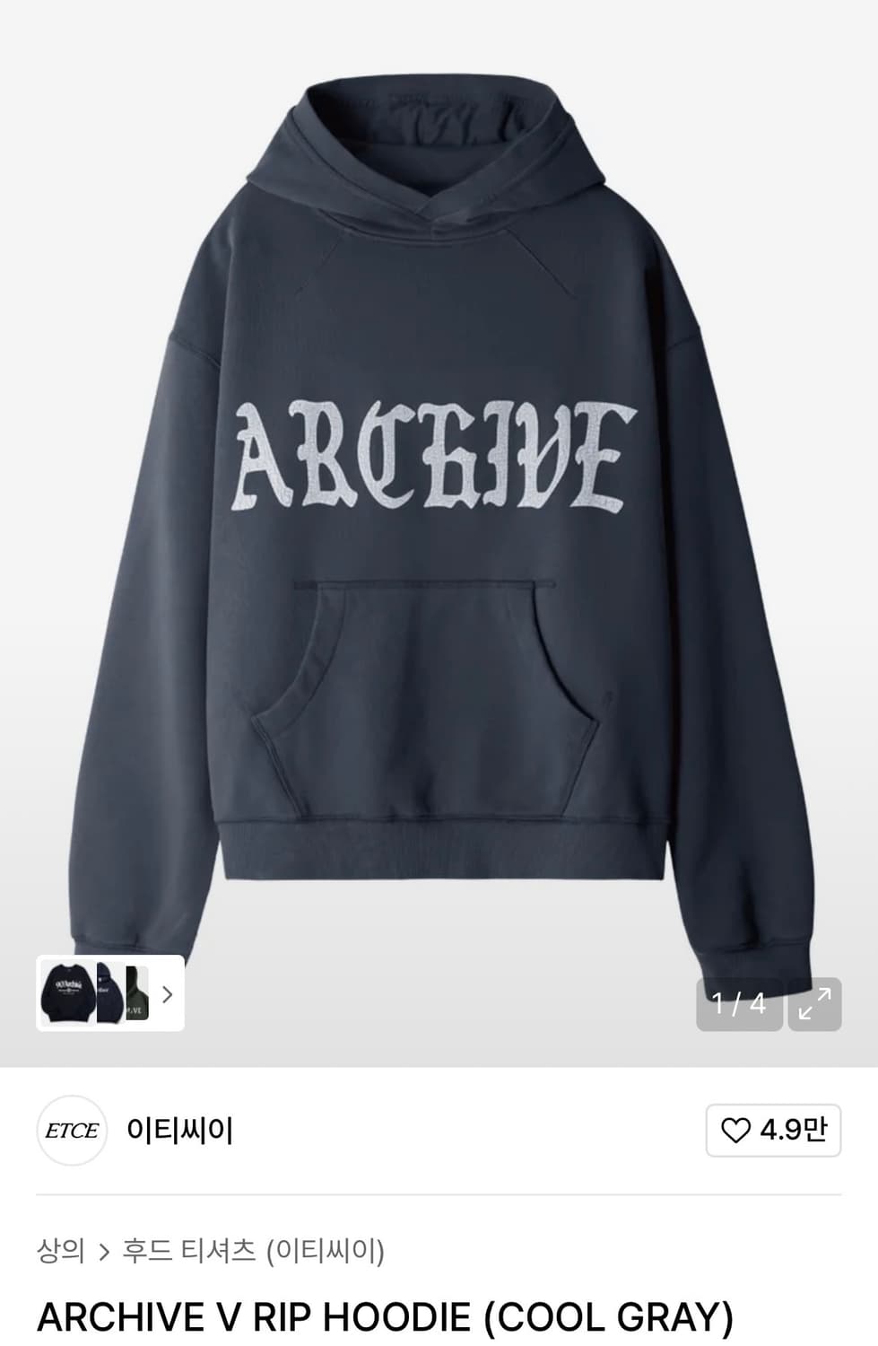Etce ARCHIVE V RIP 후드 (COOL GRAY) 상품이미지1
