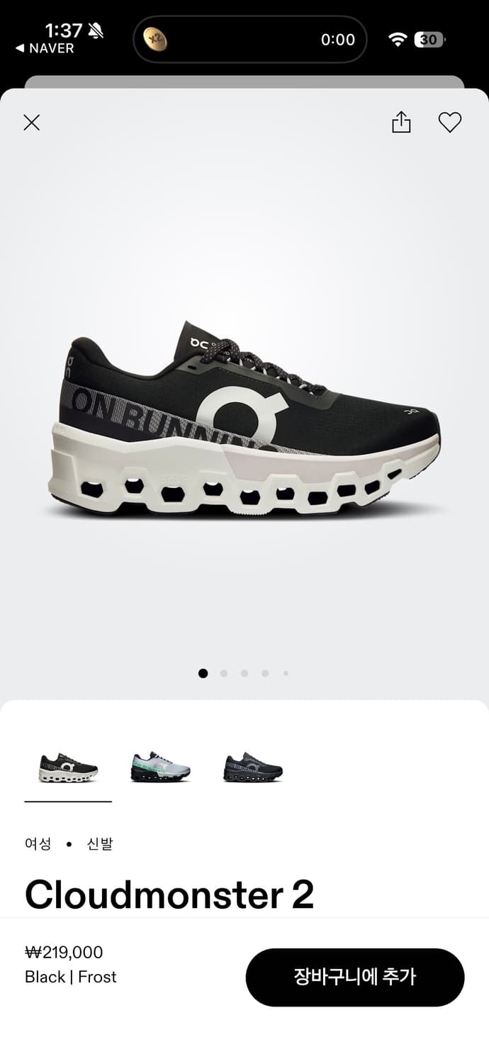 온러닝 클라우드몬스터2 245사이즈 공홈 구매 새상품 상품이미지1