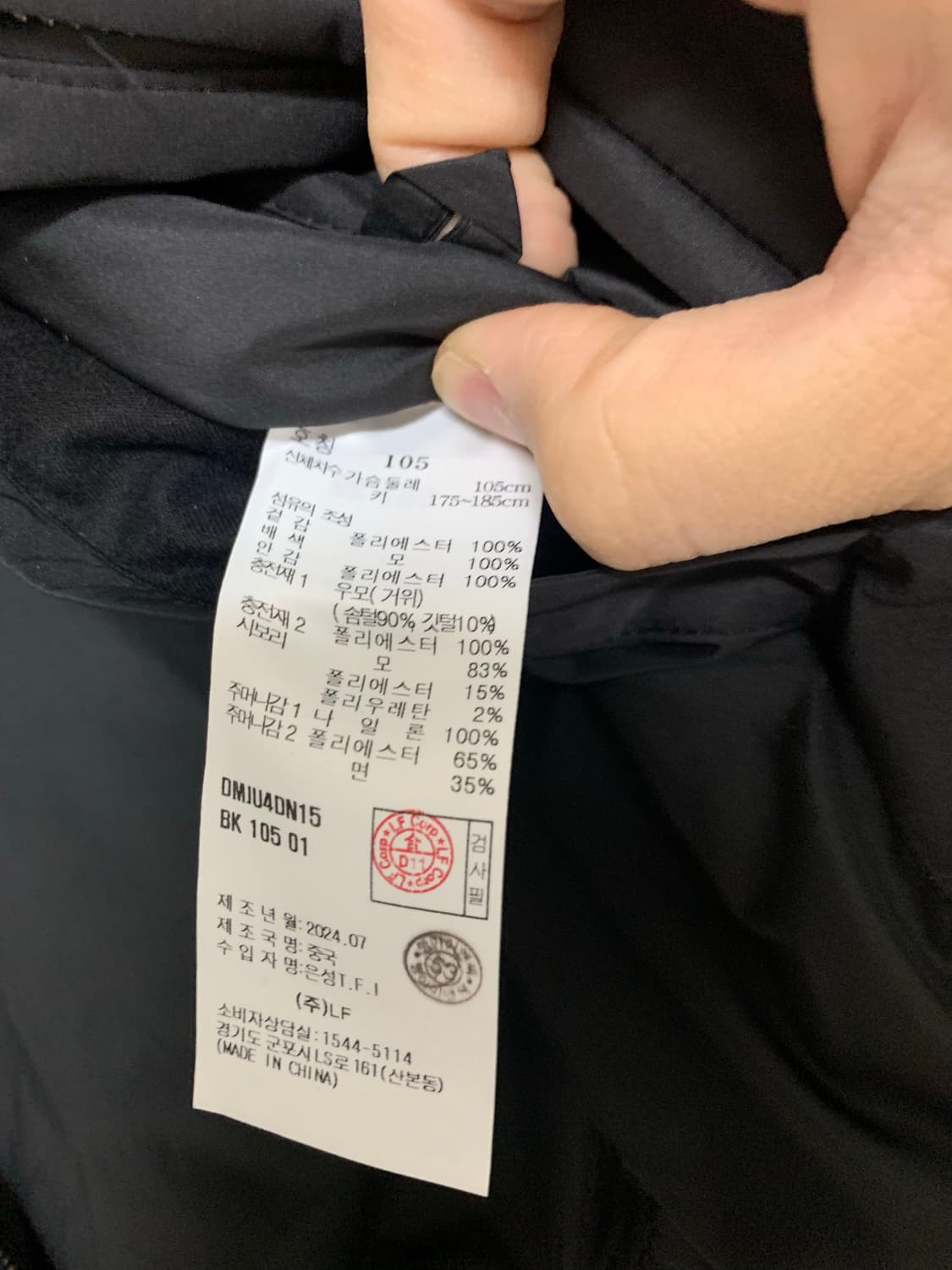 닥스 니트패딩 상품이미지3