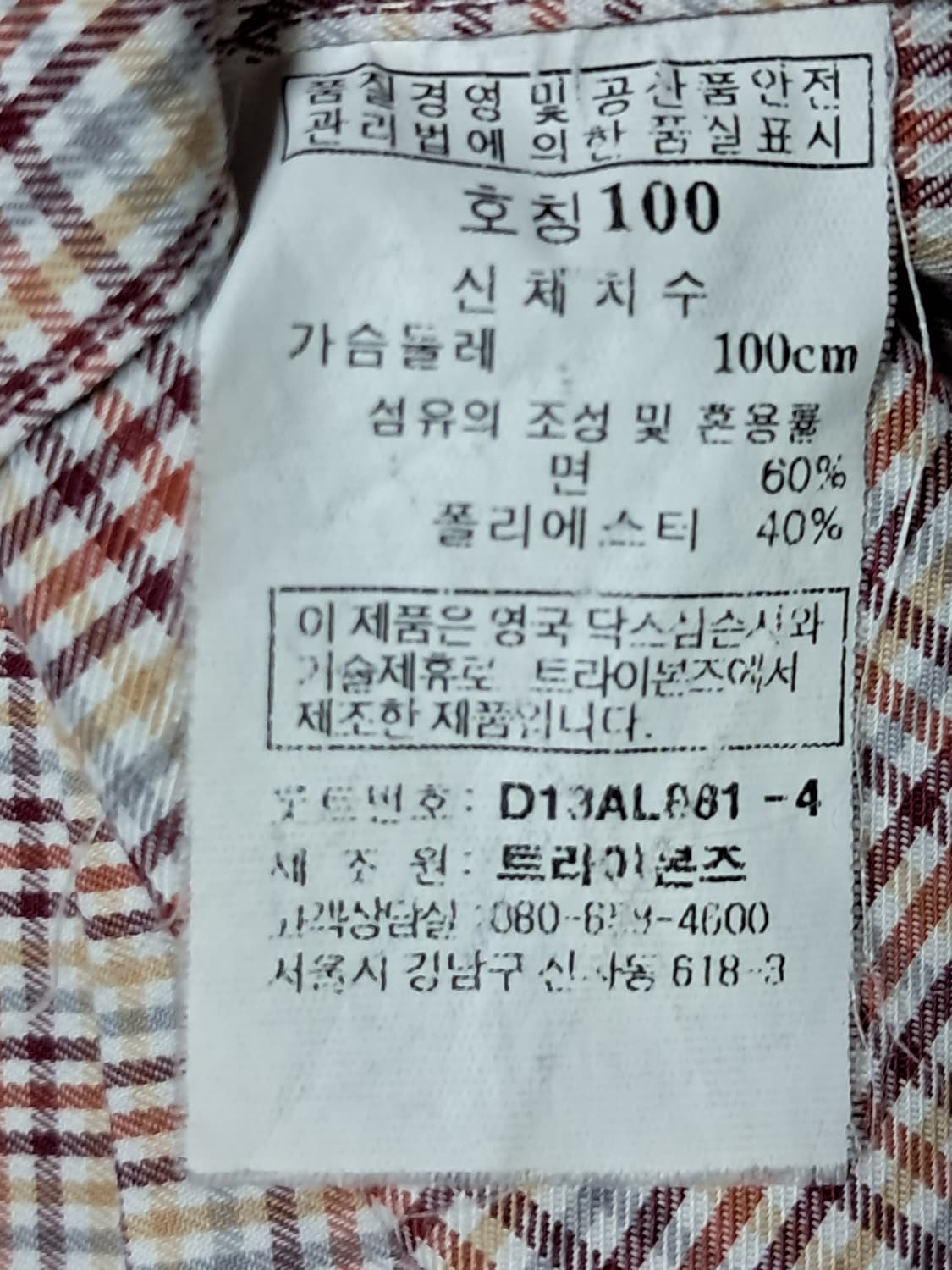 닥스 셔츠 100 상품이미지10
