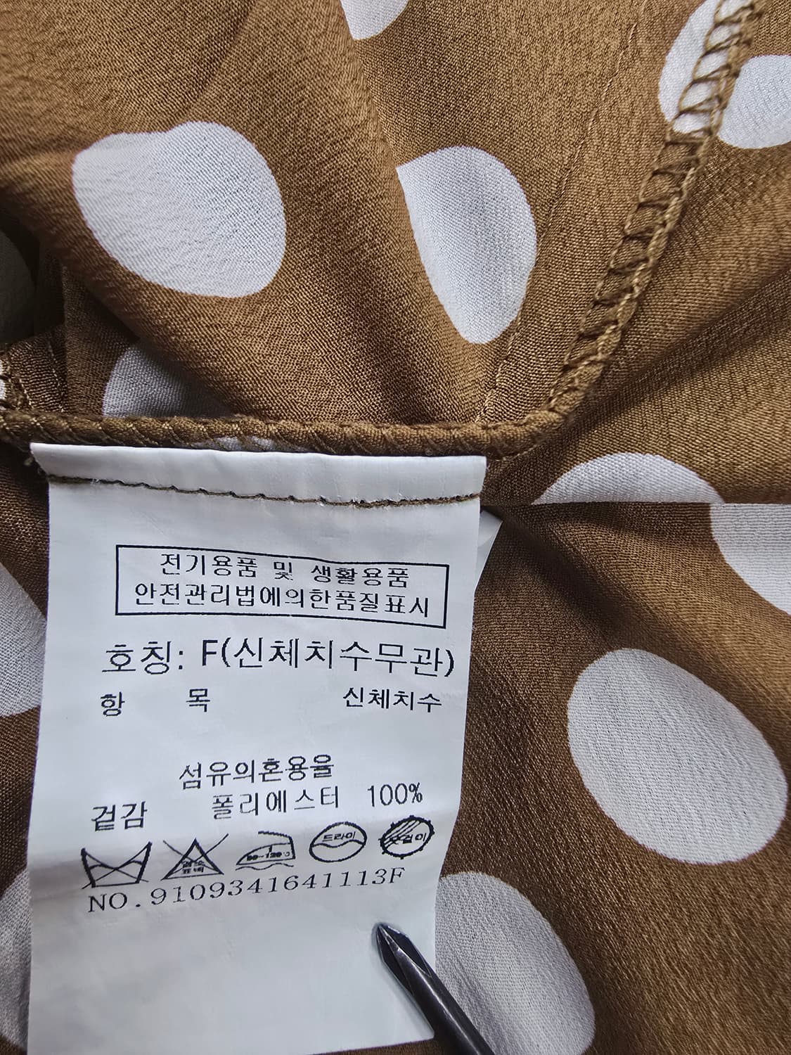 스튜디오톰보이  물방울 롱 원피스 상품이미지9