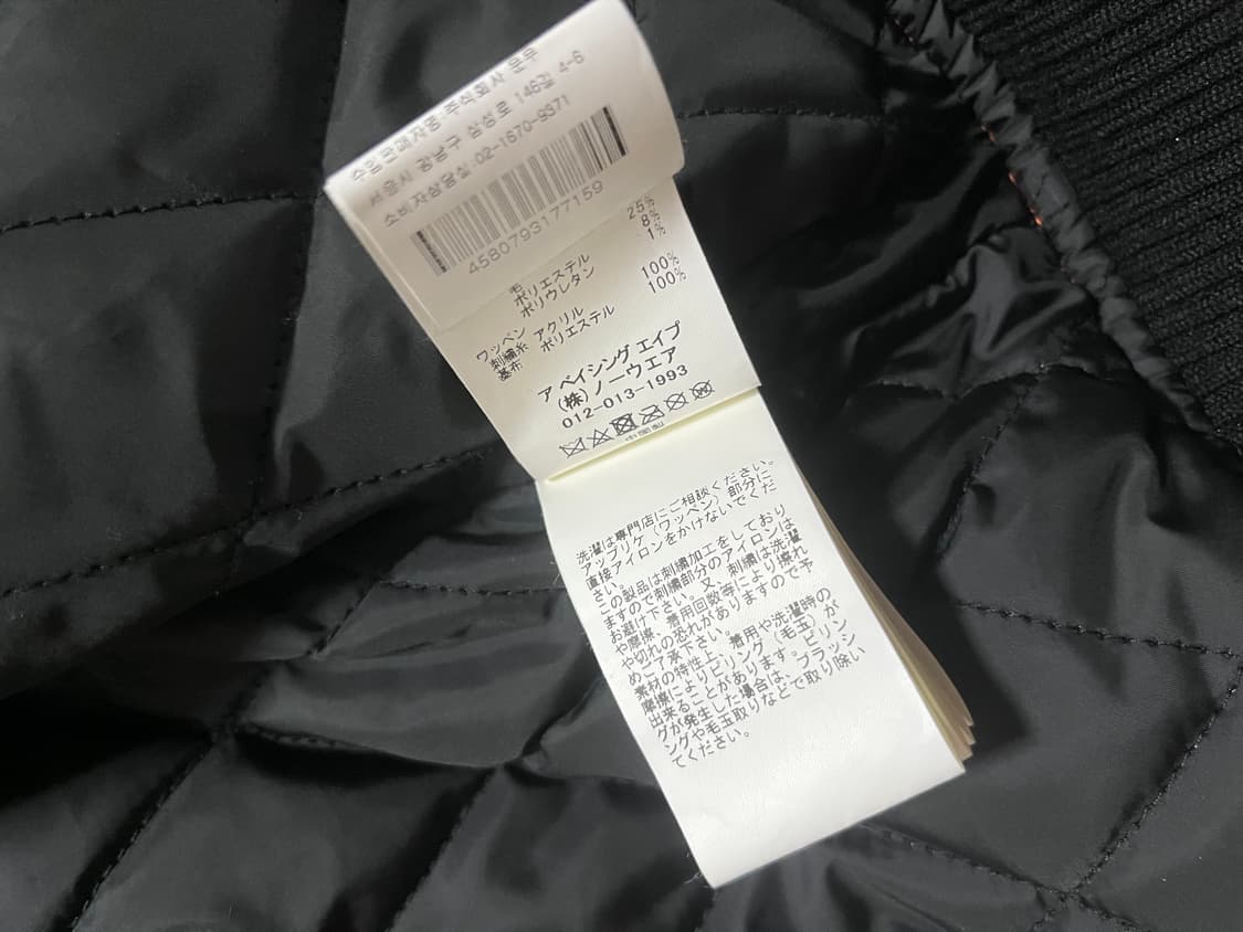 베이프 베이싱 에이프 바시티 L 상품이미지4