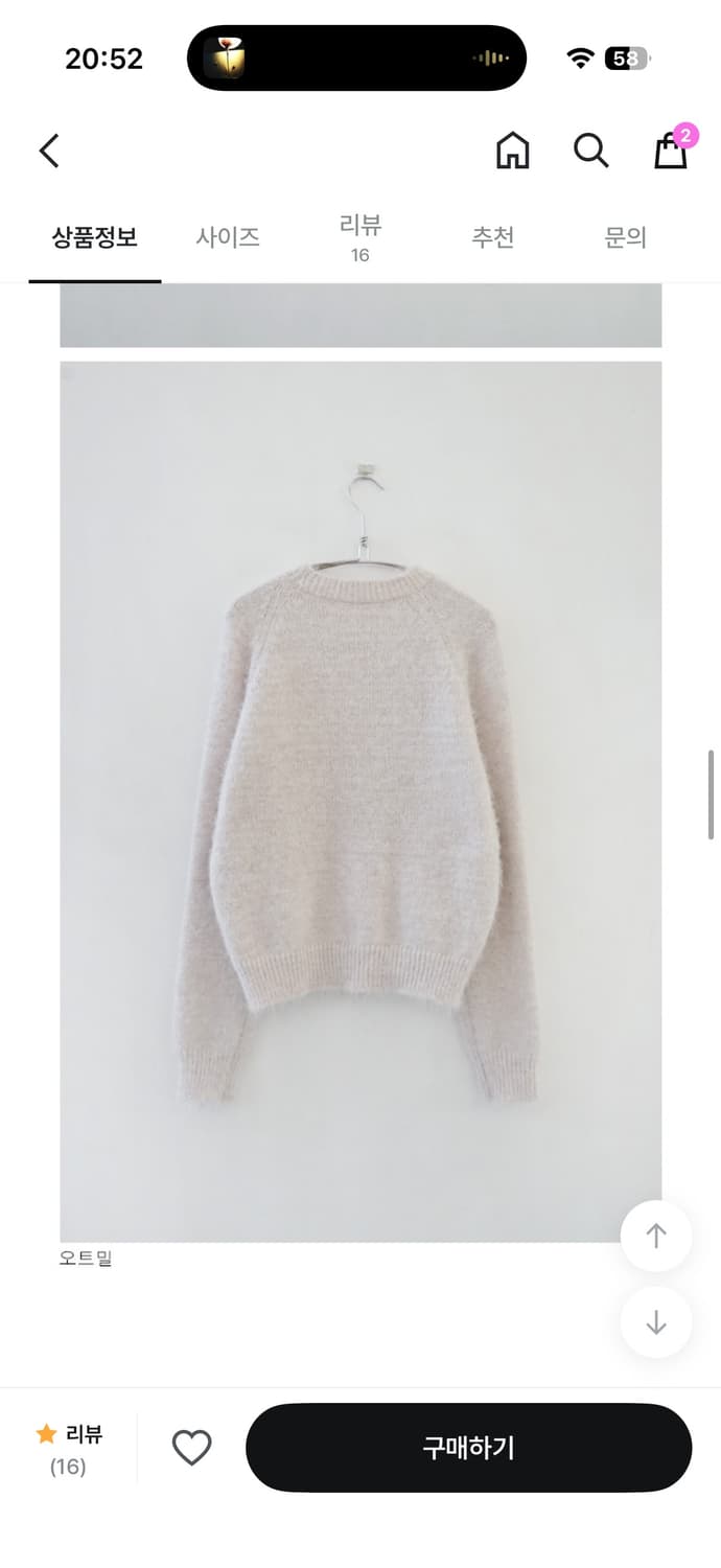 에프터먼데이_ ground boucle knit_오트밀 상품이미지3