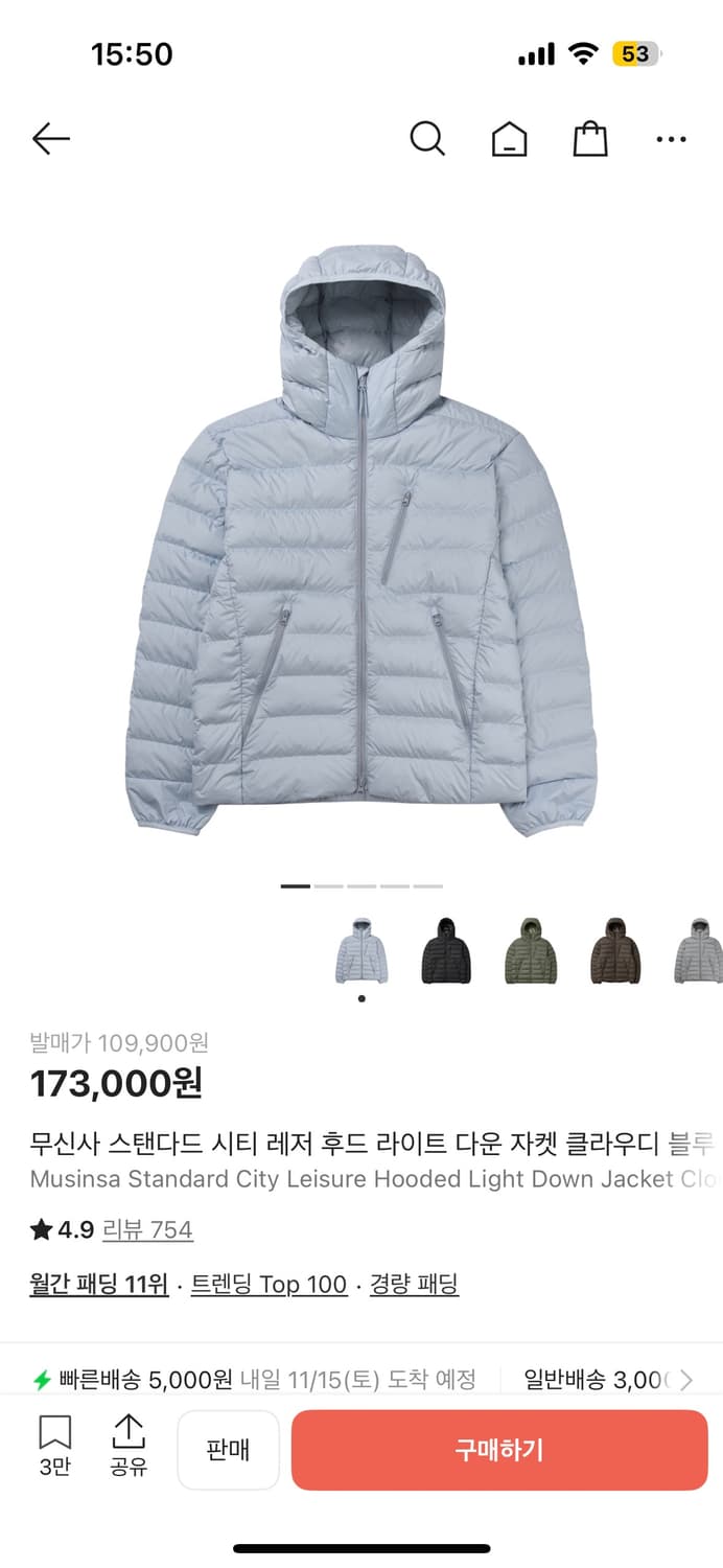 무신사 스탠다드 경량패딩 클라우디 블루 M 상품이미지1