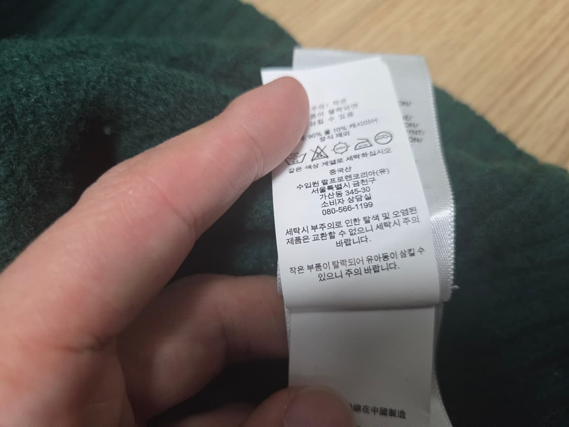 폴로 랄프로렌 포니 울 캐시미어 니트 상품이미지5