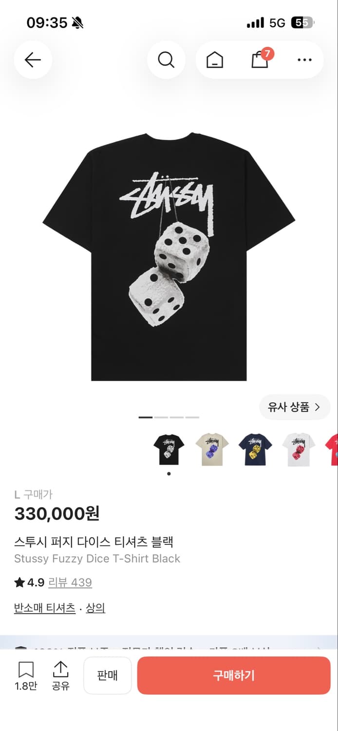 스투시 퍼지 다이스 티셔츠 블랙 라지 L 상품이미지1
