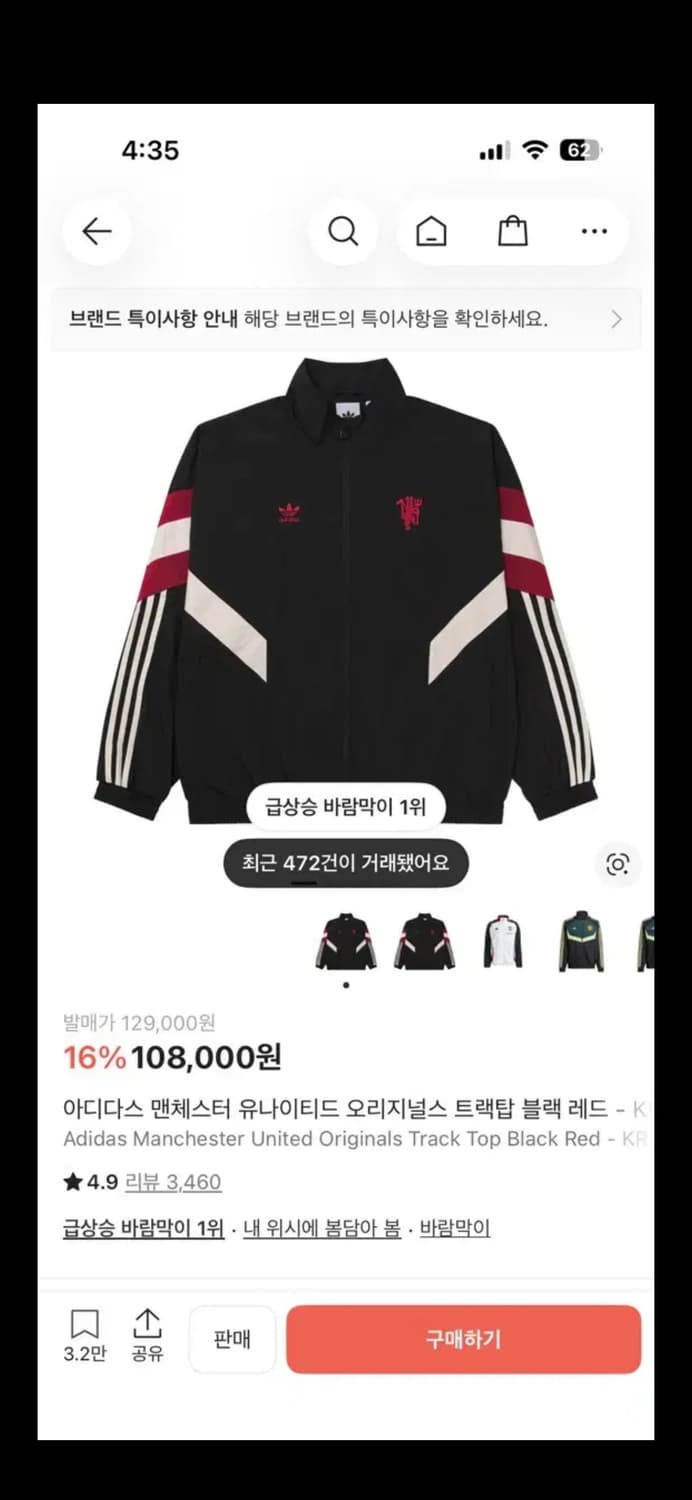 아디다스 맨유 오리지널 트랙탑 져지 M 상품이미지1