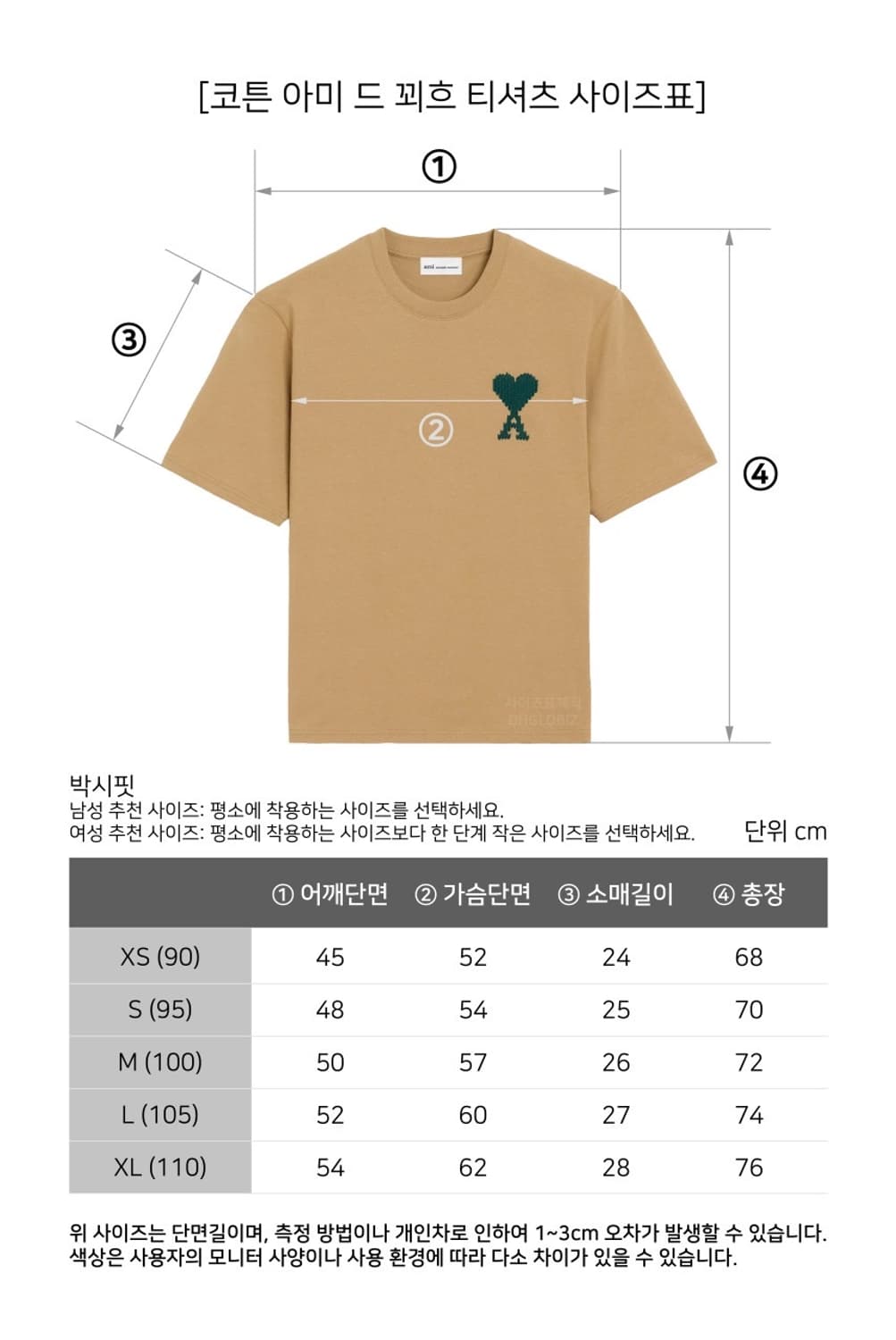 아미 빅로고 자수 반팔티 상품이미지5