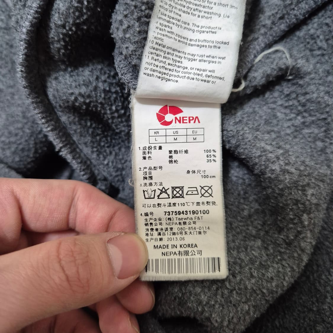 네파 캠핑 EST 1996 플리스 후리스 자켓 L(100) 상품이미지7