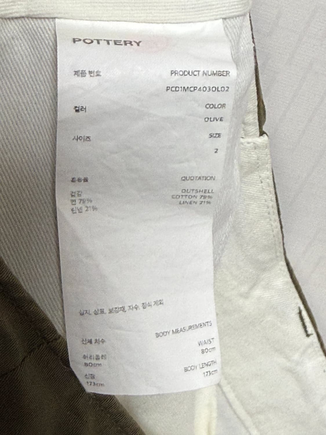 포터리 피터라이트 와이드 팬츠 상품이미지8