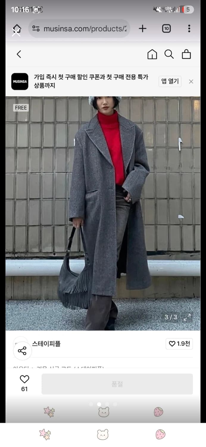 스테이피플 해링본 맥시코트 상품이미지2