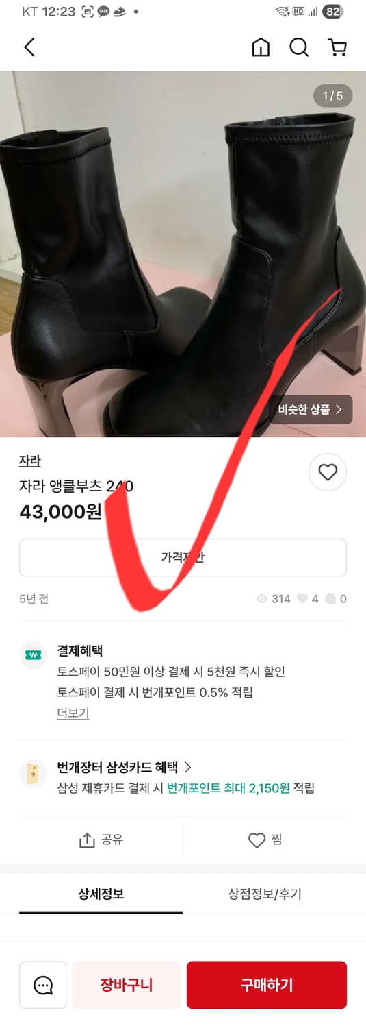 거의 새신발 자라 앵클 부츠 가죽스틸레토 하이힐 36 230  상품이미지7