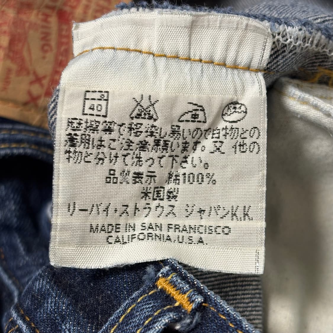 [31] 90s 리바이스 501 발렌시아제 셀비지 데님 상품이미지3