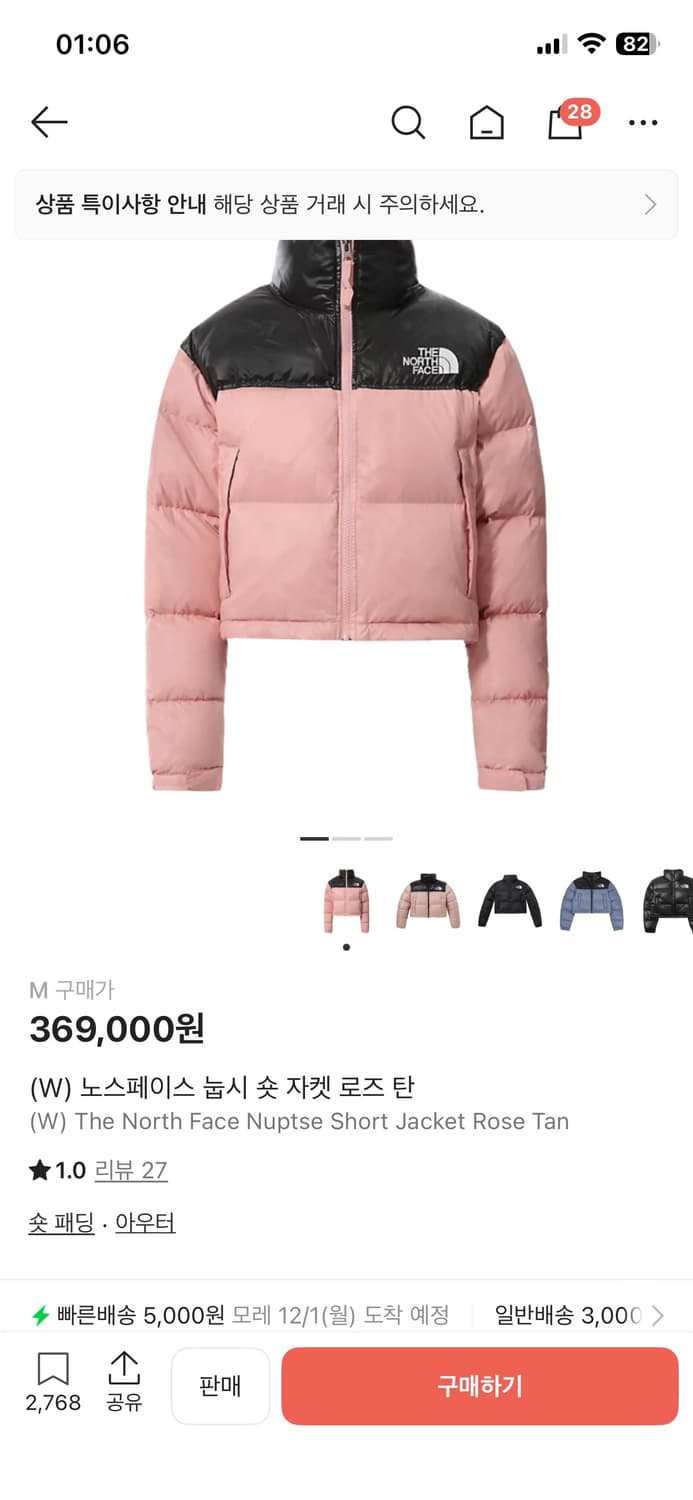 노스페이스 눕시 로즈 탄 상품이미지1