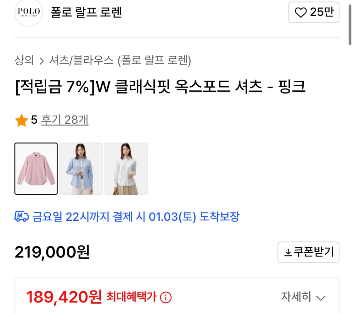 폴로랄프로렌 핑크셔츠 상품이미지2