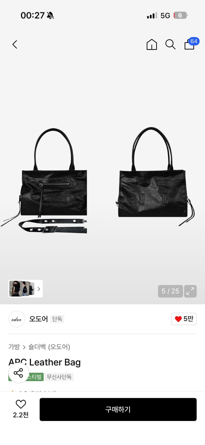 오도어 ARC레더 빅백 상품이미지1