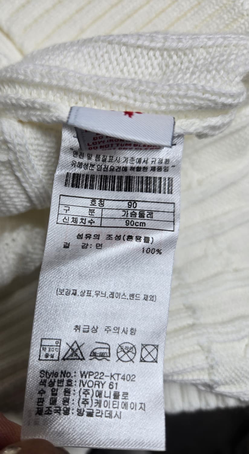 U.S. POLO ASSN. 꽈배기 니트 화이트 90 S 상품이미지5