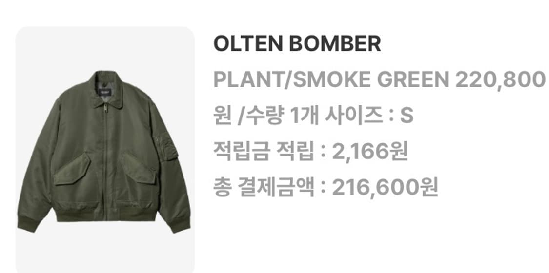 칼하트 봄버 자켓 카키 s 상품이미지1