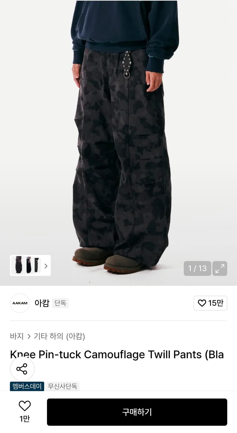 아캄 카모팬츠 블랙 1사이즈 상품이미지1