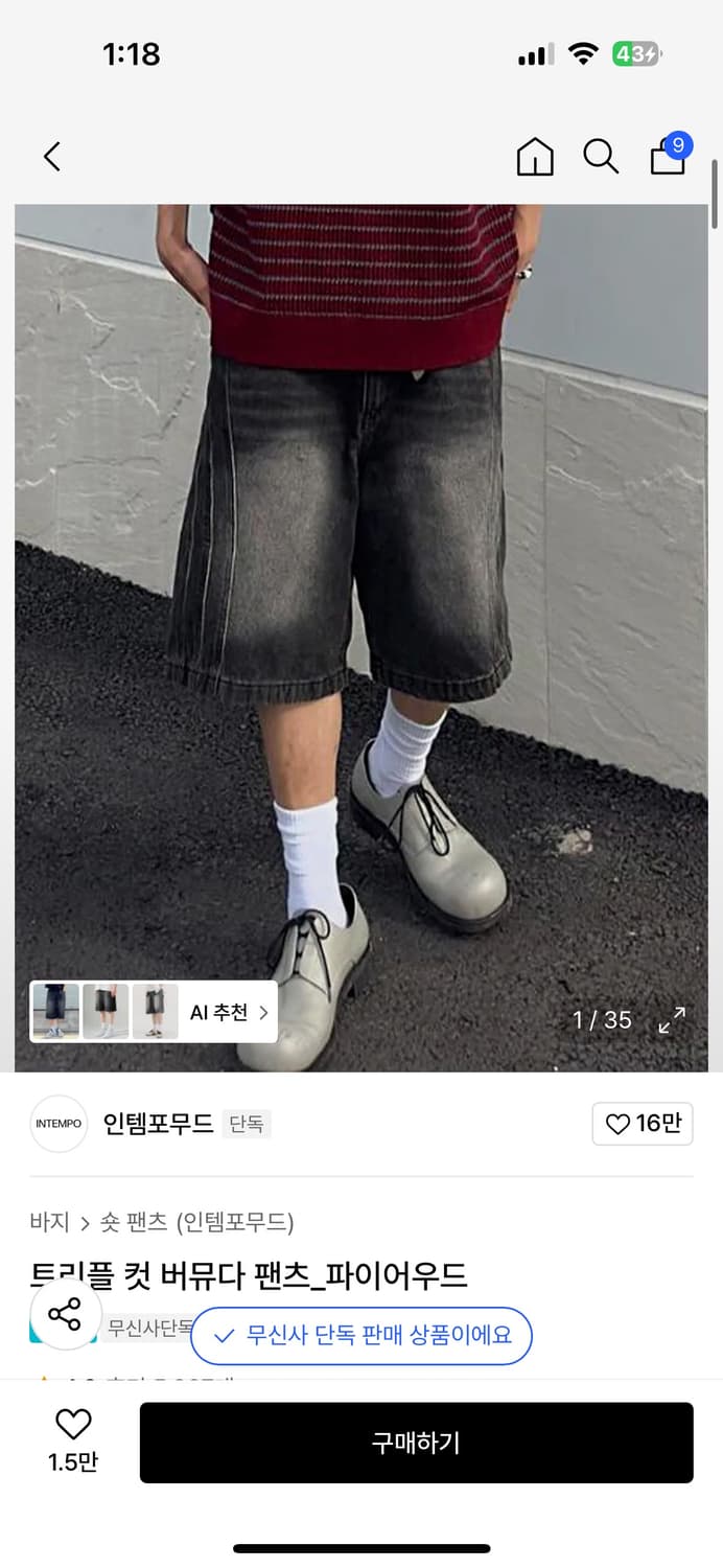 인템포무드 버뮤다 팬츠 상품이미지3