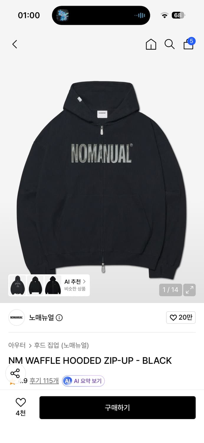 노메뉴얼 와플 후드집업 블랙 M 상품이미지1