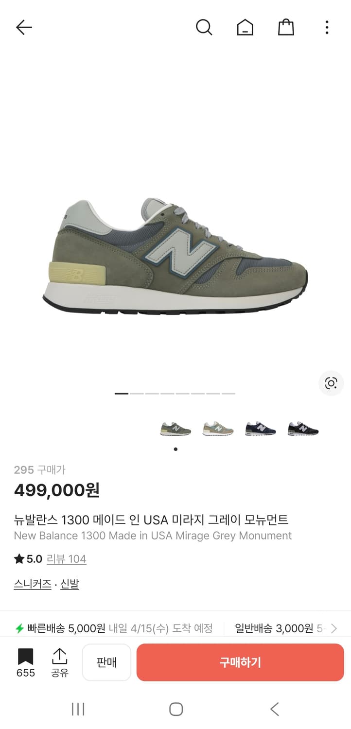 뉴발란스 1300 메이드 인 USA 미라지 그레이 모뉴먼트 상품이미지1