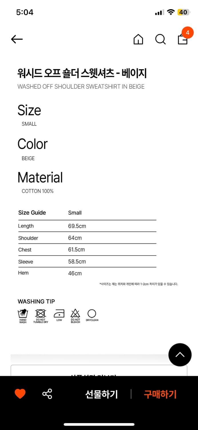 워시드 오프숄더 스웻셔츠 상품이미지5