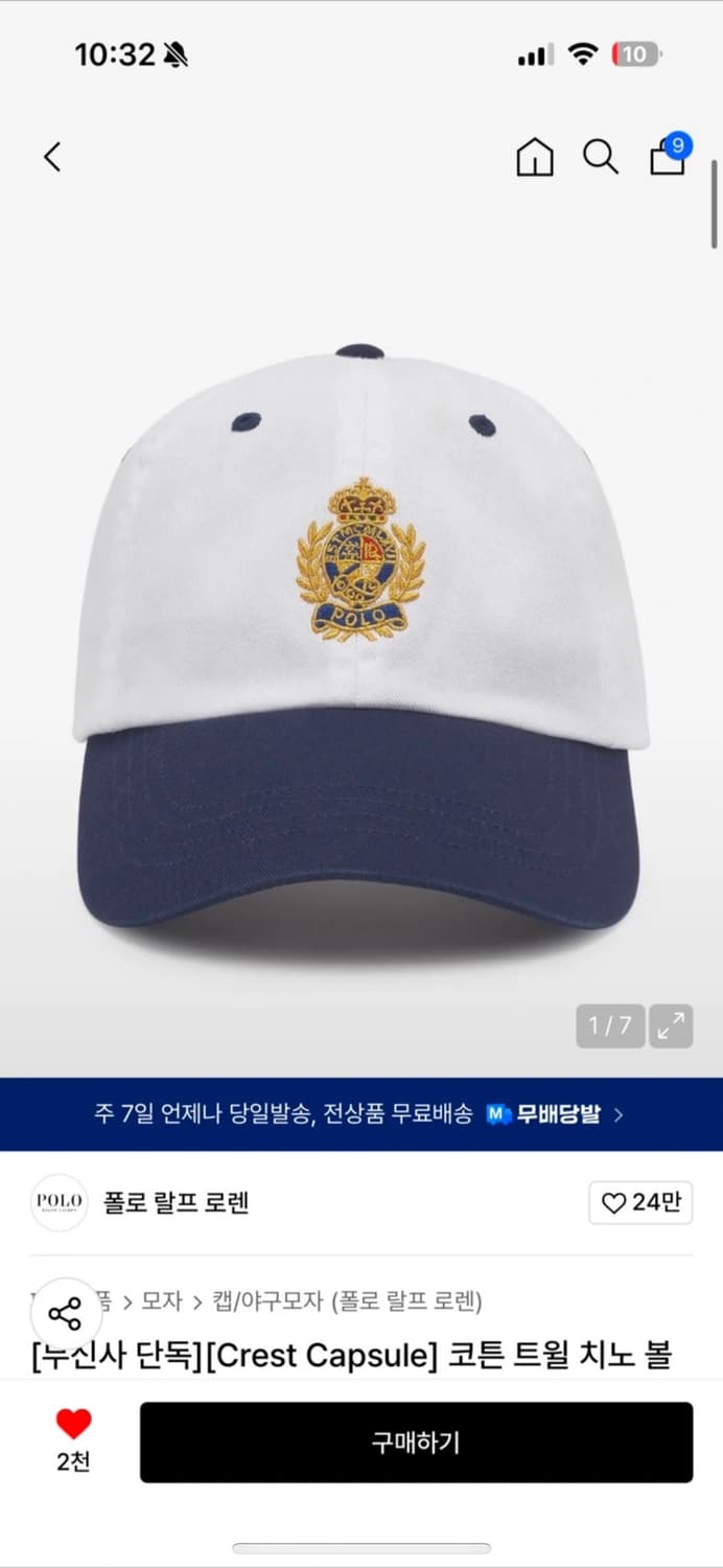 폴로 랄프로렌 볼캡 상품이미지1