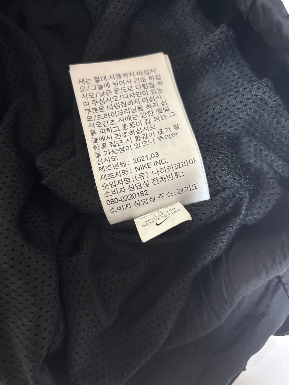 나이키 빅스우시 매징판 바람막이 XXL 상품이미지5