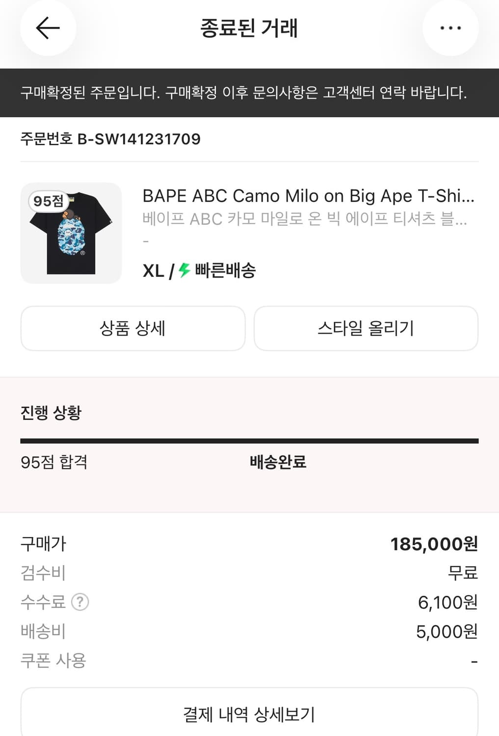베이프 마일로 반팔 상품이미지4
