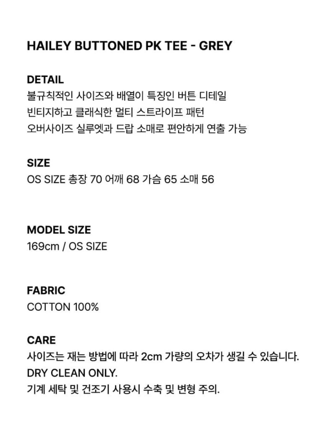 오데스 헤일리 버튼 PK 티 그레이 상품이미지3